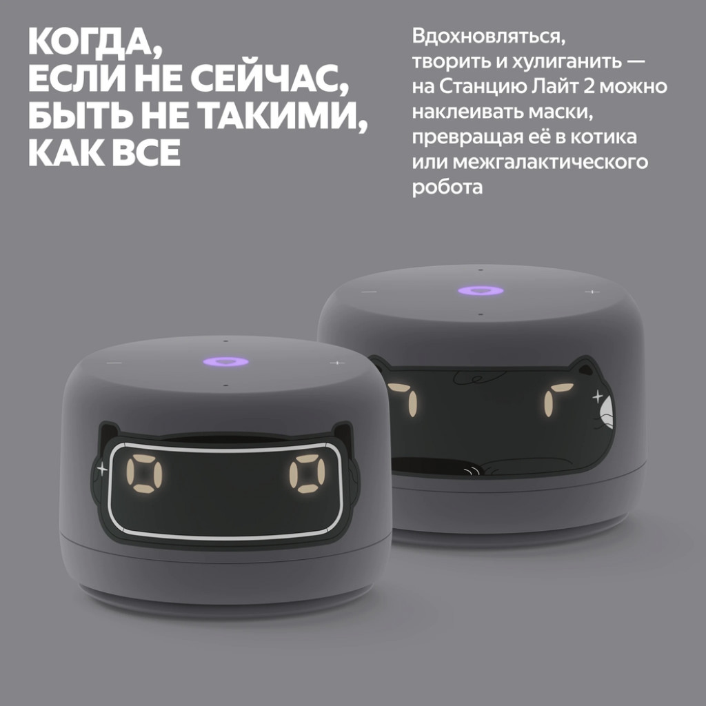 Умная колонка Яндекс Станция Лайт 2 (YNDX-00026VIO)