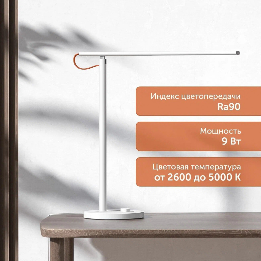 Настольная лампа Xiaomi Mi Smart LED Desk Lamp 1S (MJTD01SYL)