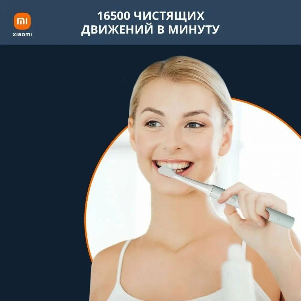 Электрическая зубная щетка Xiaomi Mijia Electric Toothbrush T100