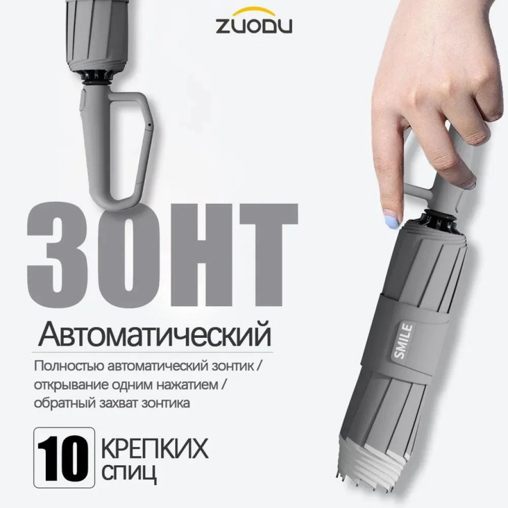 Зонт Xiaomi Zuodu Smile Umbrella Зонт Xiaomi Zuodu Smile Umbrella