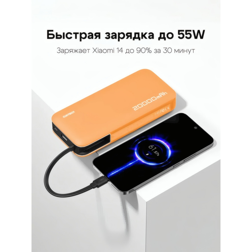 Внешний аккумулятор Xiaomi CUKTECH PB200N 55W (CUKP200NGLOR) Внешний аккумулятор Xiaomi CUKTECH PB200N 55W (CUKP200NGLOR)