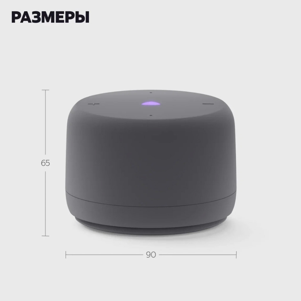 Умная колонка Яндекс Станция Лайт 2 (без часов) (YNDX-00028BLU)