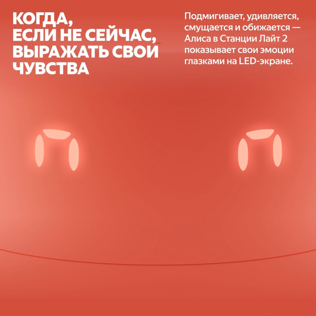 Умная колонка Яндекс Станция Лайт 2 (YNDX-00026VIO)