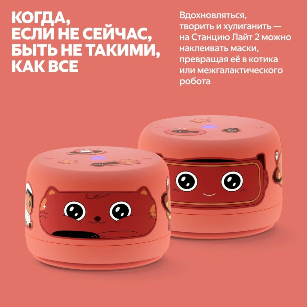 Умная колонка Яндекс Станция Лайт 2 (без часов) (YNDX-00028BLU)