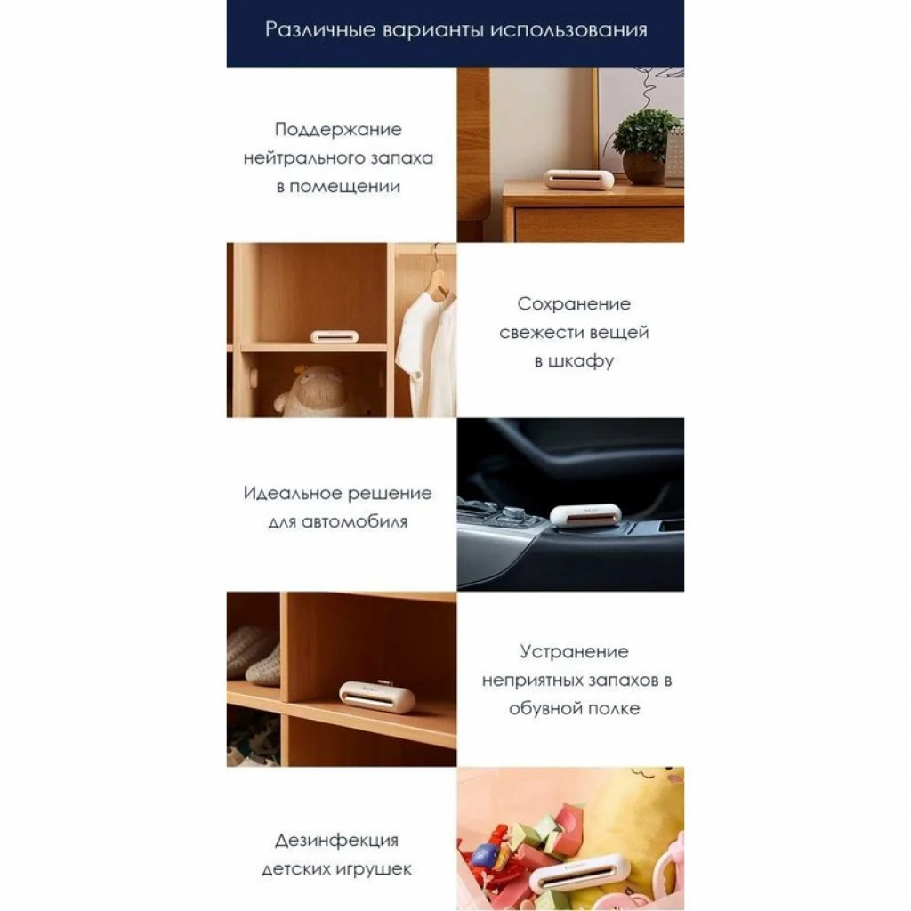 Стерилизатор Xioami EraClean Refrigerator Deodorizing Sterilizer (CW‑B01) Стерилизатор Xioami EraClean Refrigerator Deodorizing Sterilizer (CW‑B01)