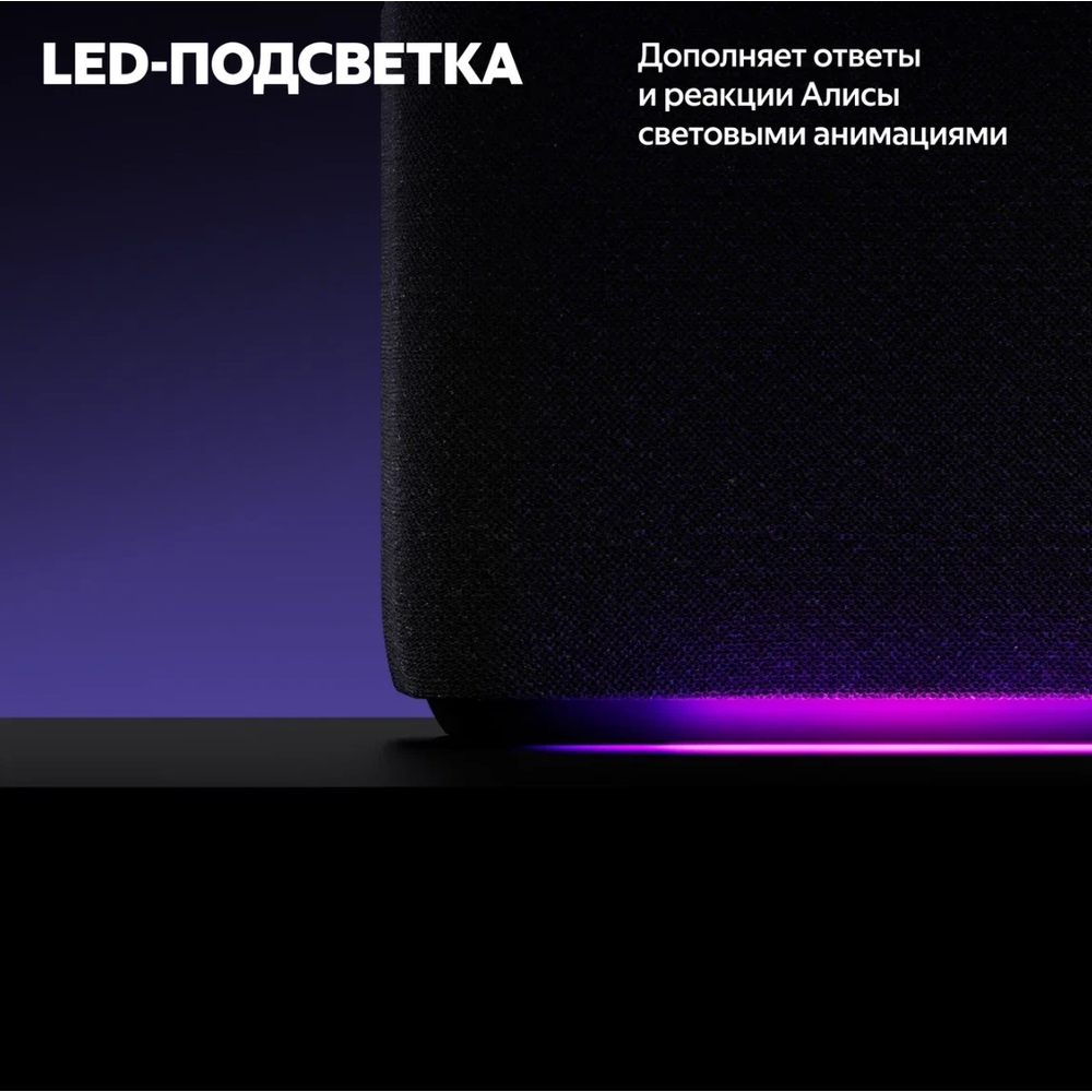 Умная колонка Яндекс Станция Дуо Макс (YNDX-00055BLK)
