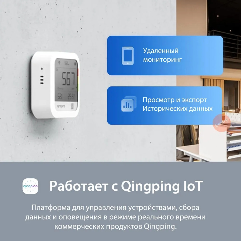 Метеостанция Xiaomi Qingping CO2 & Temp & RH Monitor (CGS1) Метеостанция Xiaomi Qingping CO2 & Temp & RH Monitor (CGS1)