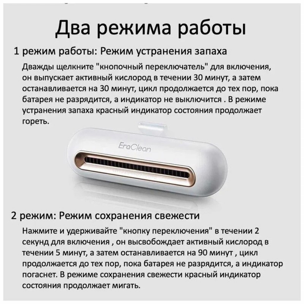 Стерилизатор Xioami EraClean Refrigerator Deodorizing Sterilizer (CW‑B01) Стерилизатор Xioami EraClean Refrigerator Deodorizing Sterilizer (CW‑B01)