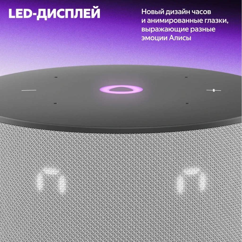Умная колонка Яндекс Станция Мини 3 (YNDX-00027GRY)