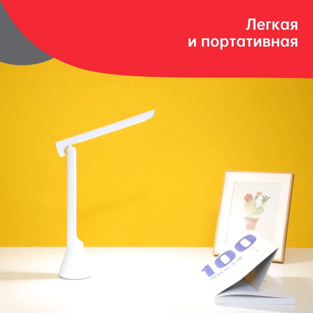 Складная настольная лампа Xiaomi Yeelight Rechargeable Folding Desk Lamp (YLTD11YL)