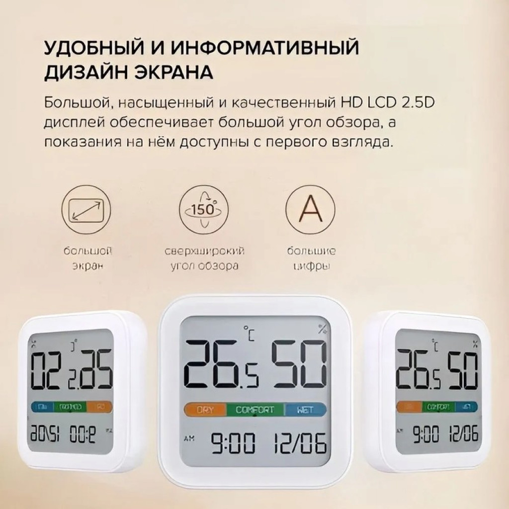 Метеостанция Xiaomi MIIIW Comfort Temperature And Humidity Clock S210 (MW22S06) Метеостанция Xiaomi MIIIW Comfort Temperature And Humidity Clock S210 (MW22S06)