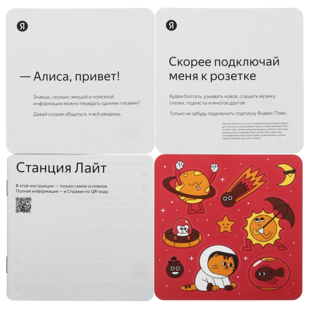 Умная колонка Яндекс Станция Лайт 2 (YNDX-00026VIO)