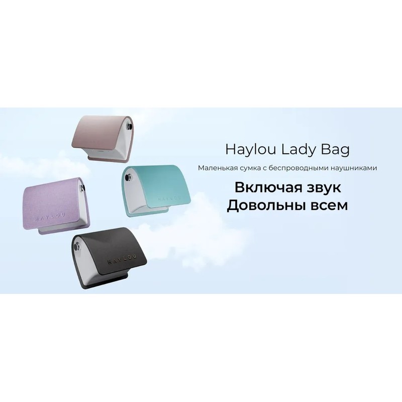 Беспроводные наушники Xiaomi Haylou T87 Lady Bag Беспроводные наушники Xiaomi Haylou T87 Lady Bag