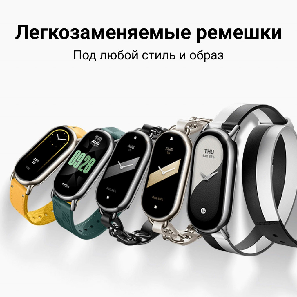 Фитнес-браслет Xiaomi Mi Smart Band 8