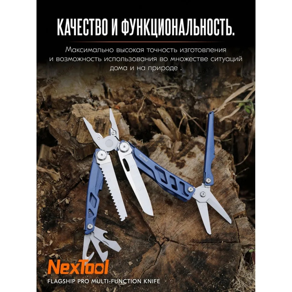 Мультитул Xiaomi NexTool Flagship Pro (NE0104/NE20220) Мультитул Xiaomi NexTool Flagship Pro (NE0104/NE20220)