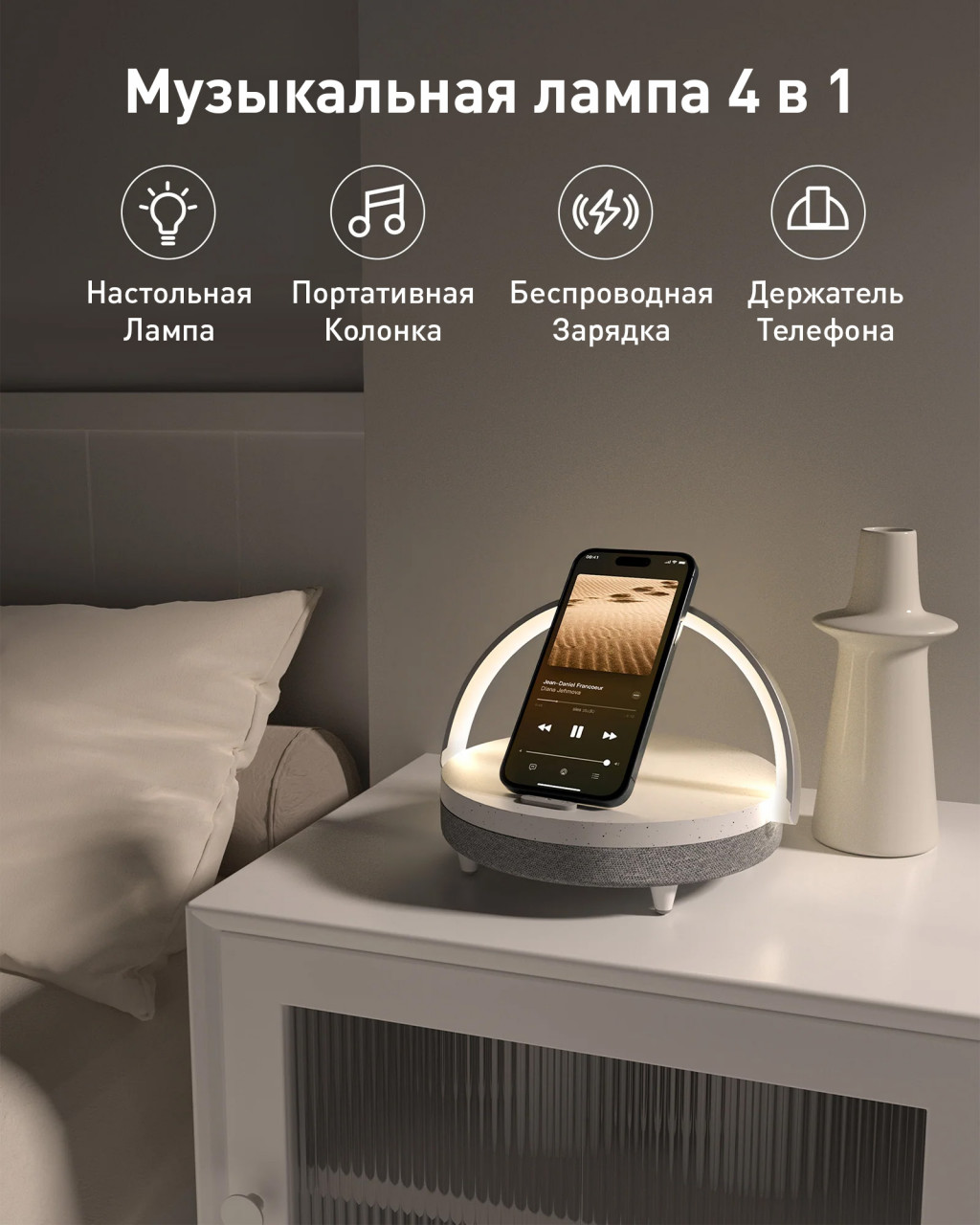 Музыкальная ночная лампа Xiaomi EZVALO EzFlex SE 4-в-1 с беспроводной зарядкой