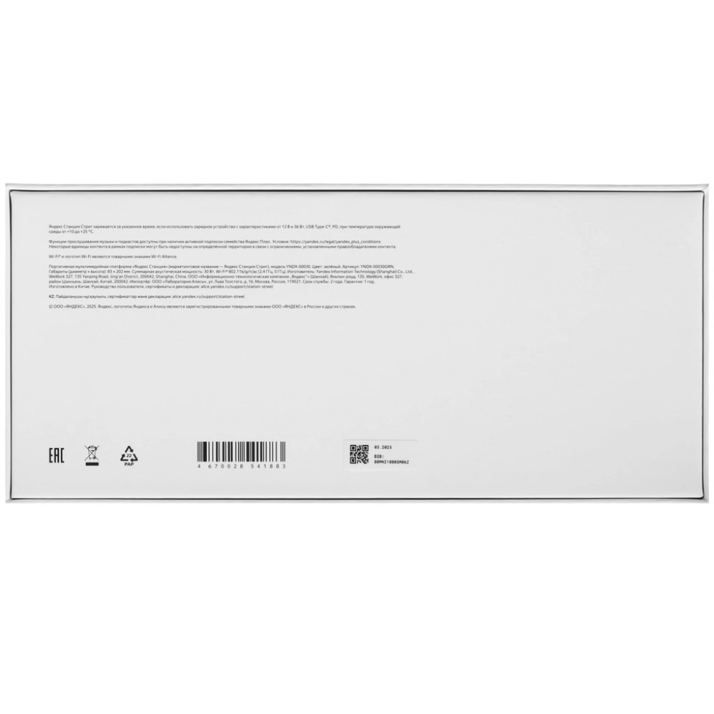 Умная портативная колонка Яндекс Станция Стрит (YNDX-00030GRN)