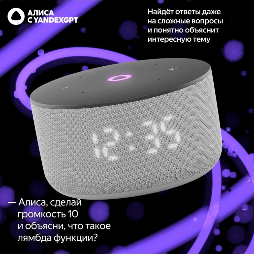 Умная колонка Яндекс Станция Мини 3 (YNDX-00027GRY)