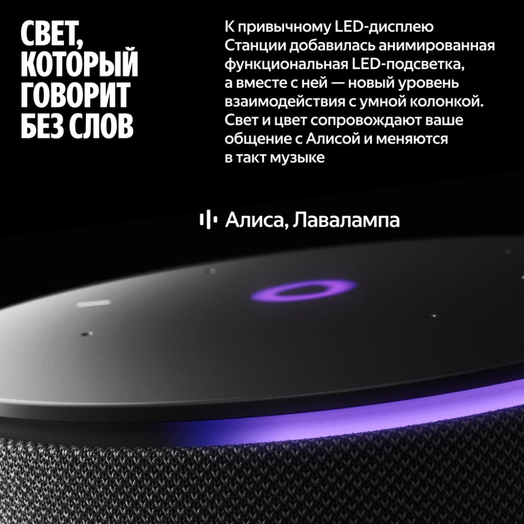 Умная колонка Яндекс Станция Мини 3 Про (YNDX-00059BLU)