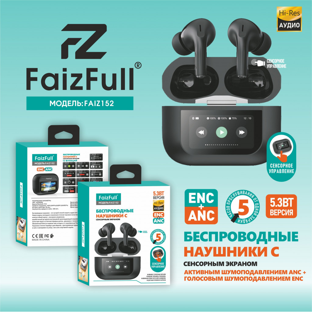 Беспроводные наушники FaizFull FAIZ 152