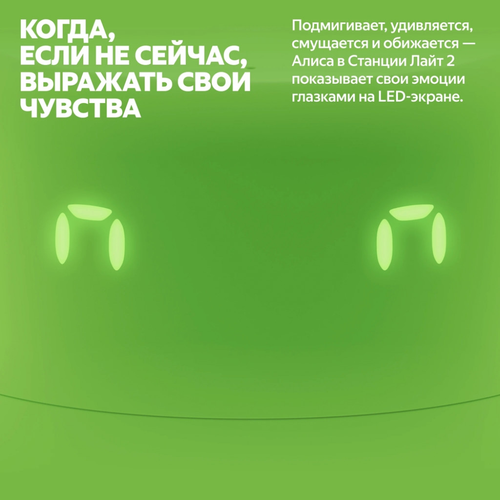 Умная колонка Яндекс Станция Лайт 2 (YNDX-00026VIO)