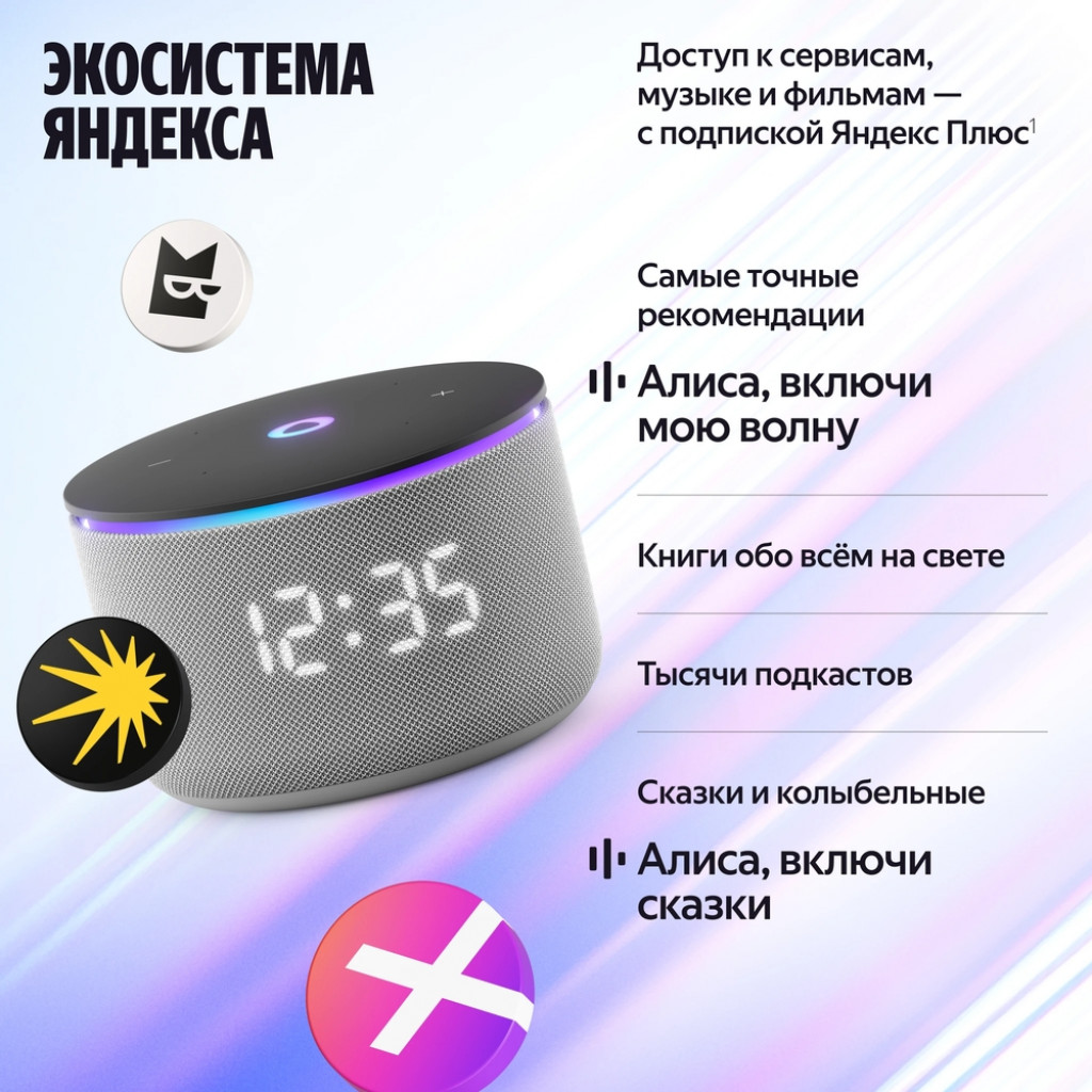Умная колонка Яндекс Станция Мини 3 Про (YNDX-00059BLU)